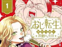龙幸伸,集英社头像