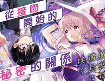 翘摇（原著）+绿绿绿酱头像